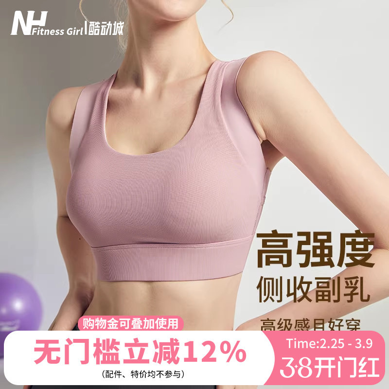 健身女孩高强度防震运动内衣专业聚拢收副乳文胸跑步定型瑜伽背心
