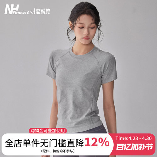 健身女孩圆领透气修身瑜伽服短袖