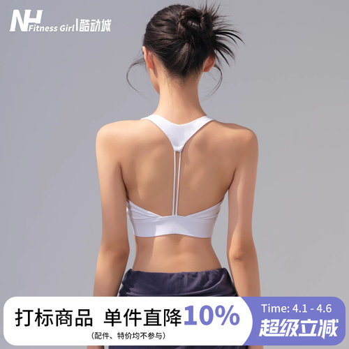 健身女孩防震美背背心式运动文胸