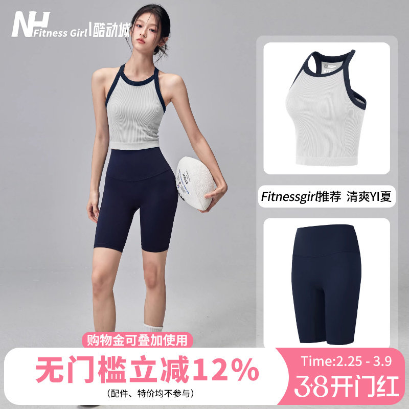 健身女孩裸感瑜伽短裤高腰提臀速干紧身跑步运动五分裤套装外穿夏