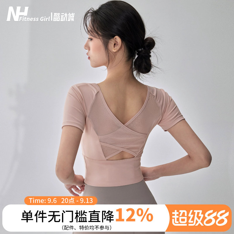 健身女孩网纱美背瑜伽服带胸垫透气紧身运动短袖显瘦普拉提T恤夏