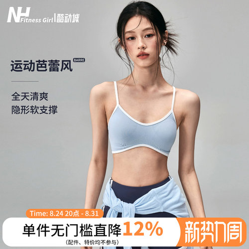 健身女孩撞色美背细带运动内衣新