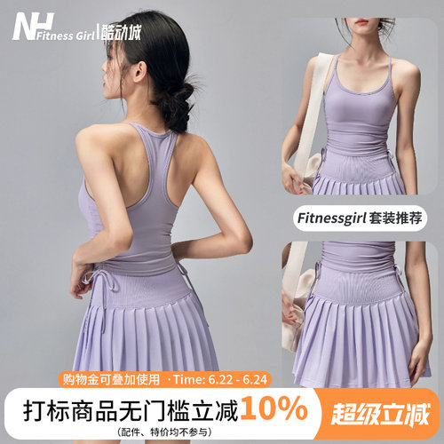 健身女孩一体式美背防震运动内衣