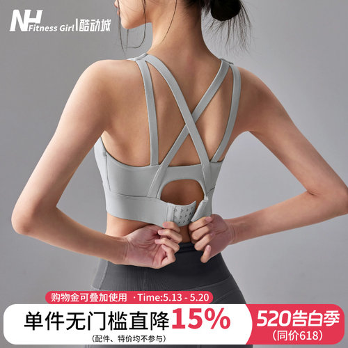 健身女孩一体式高强度运动内衣