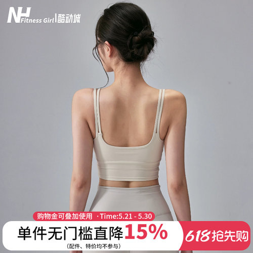 健身女孩一体式防震美背运动内衣