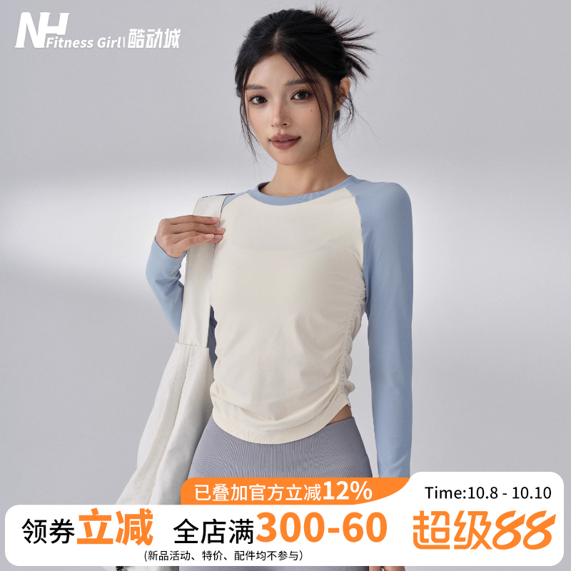 健身女孩拼色运动上衣紧身瑜伽服跑步训练圆领插肩长袖速干t恤秋