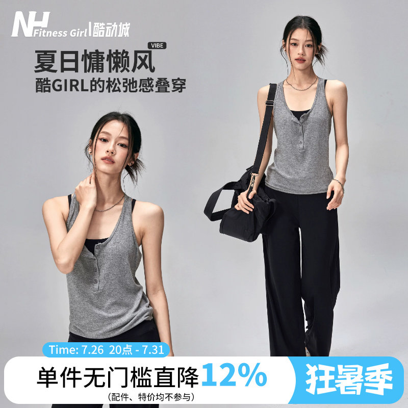 健身女孩薄款瑜伽服背心宽松跑步训练休闲松弛感无袖运动上衣夏季