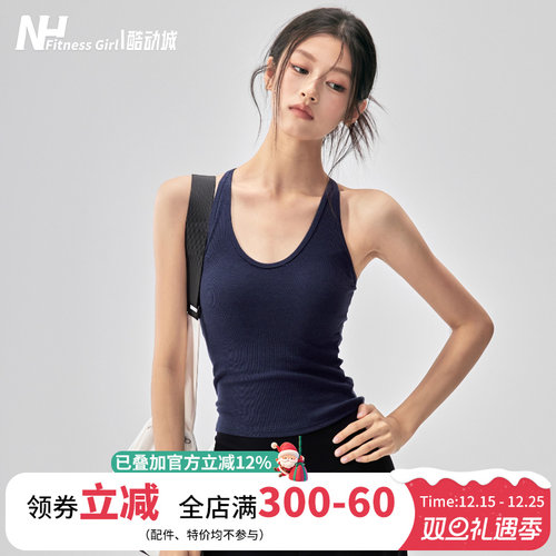 健身女孩一体式防震工字运动背心