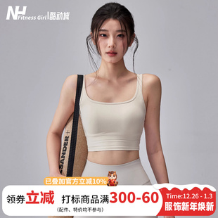健身女孩带胸垫瑜伽背心防震聚拢运动内衣外穿美背跑步文胸2025新