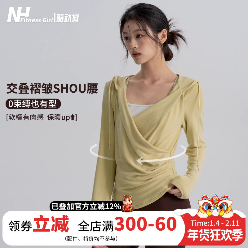 健身女孩秋冬瑜伽服连帽跑步运动上衣V领收腰显瘦假两件长袖新款