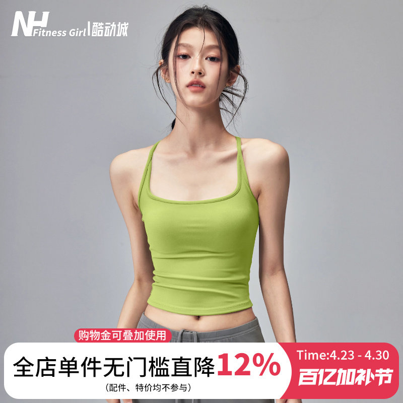 健身女孩带胸垫瑜伽服背心工字美背运动内衣无袖速干普拉提上衣新