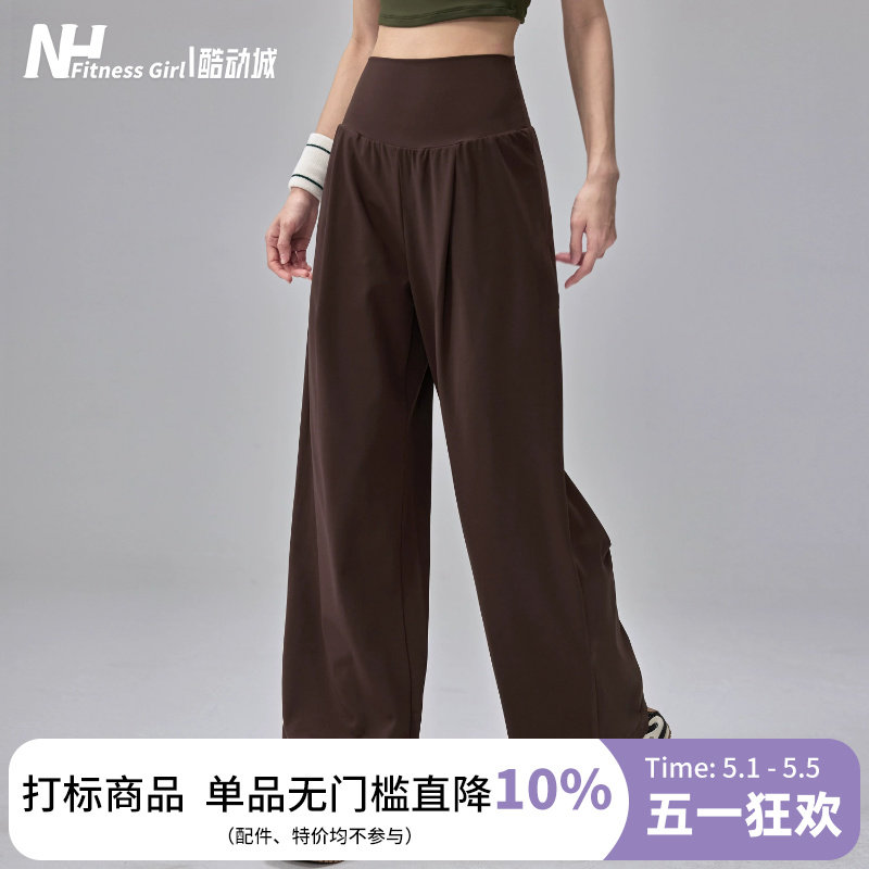 健身女孩垂感直筒运动裤休闲西装风阔腿长裤户外跑步普拉提瑜伽裤