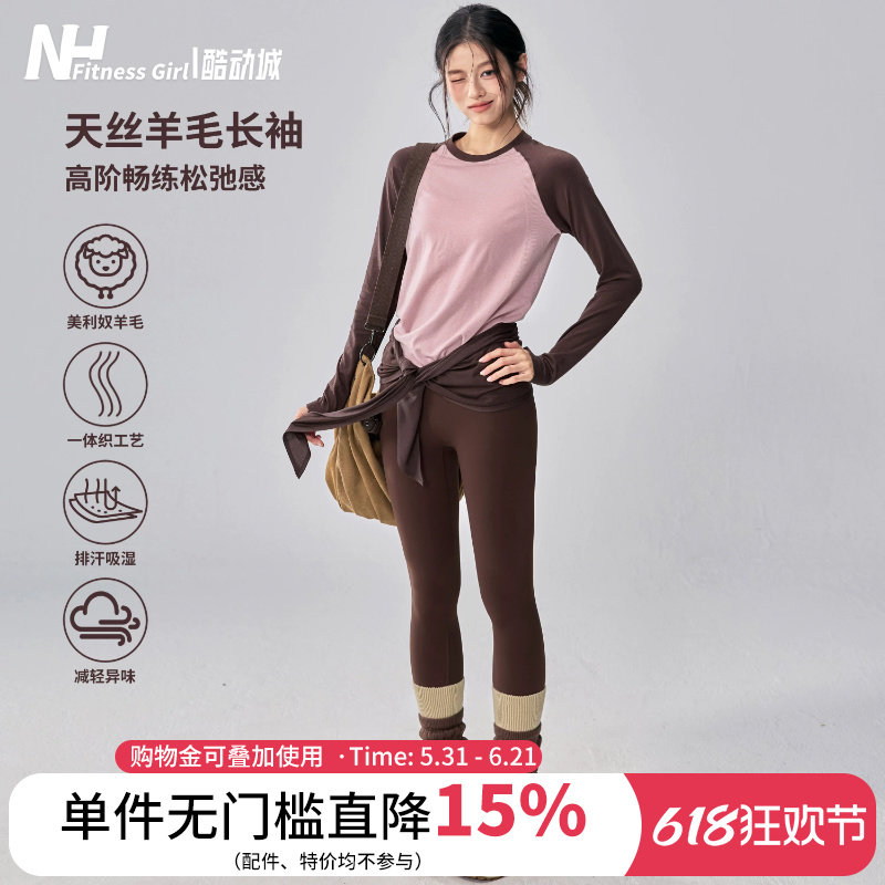 健身女孩美利奴羊毛瑜伽服套装秋冬跑步训练长袖速干高弹运动上衣