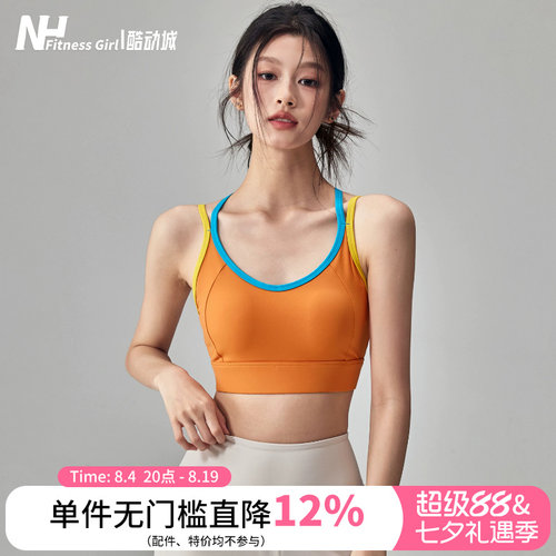 健身女孩防震聚拢一体式运动内衣