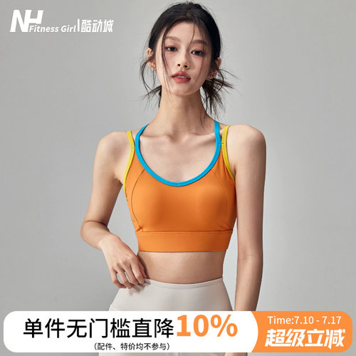健身女孩防震聚拢一体式运动内衣