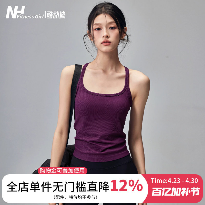 健身女孩带胸垫运动背心防震速干跑步内衣弹力工字吊带瑜伽服上衣