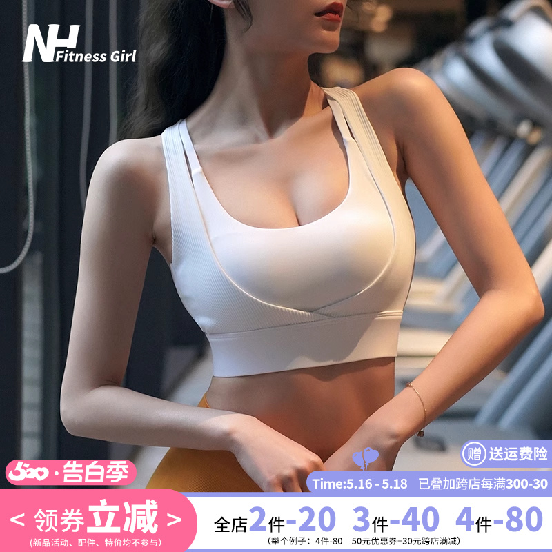 健身女孩防震聚拢运动内衣收副乳跑步定型瑜伽文胸薄透气背心外穿