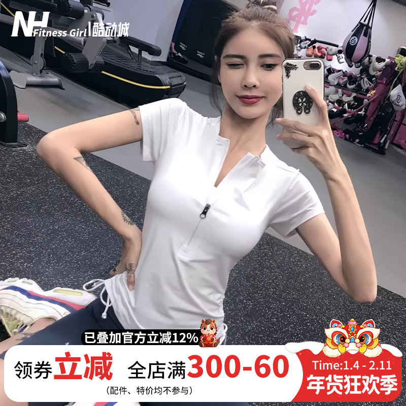 健身女孩半拉链运动短袖显瘦t恤夏季瑜伽服跑步弹力紧身训练上衣,运动服/休闲服装,健身衣,淘宝优惠券,粉丝福利购,淘宝优惠卷