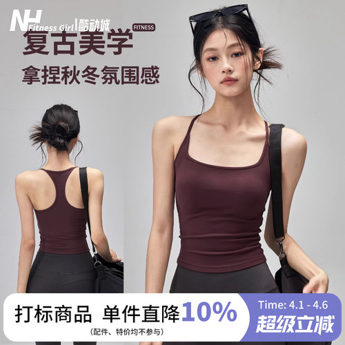 健身女孩带胸垫美背瑜伽服背心