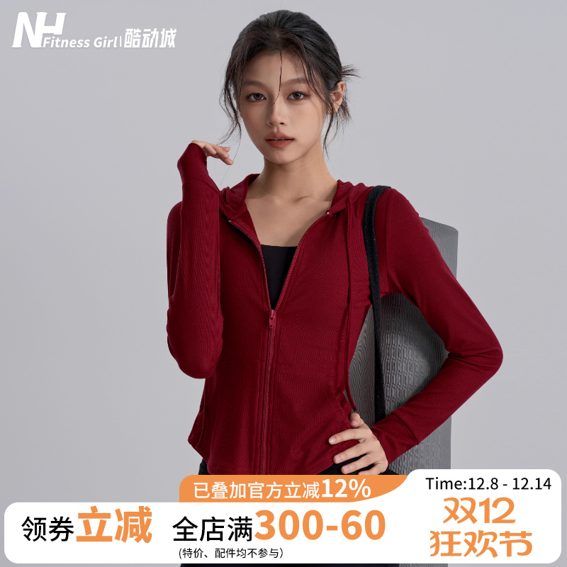 健身女孩修身显瘦连帽瑜伽外套