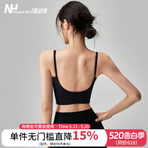 健身女孩美背细带防震运动内衣