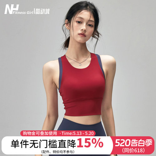 健身女孩防震聚拢一体式运动内衣