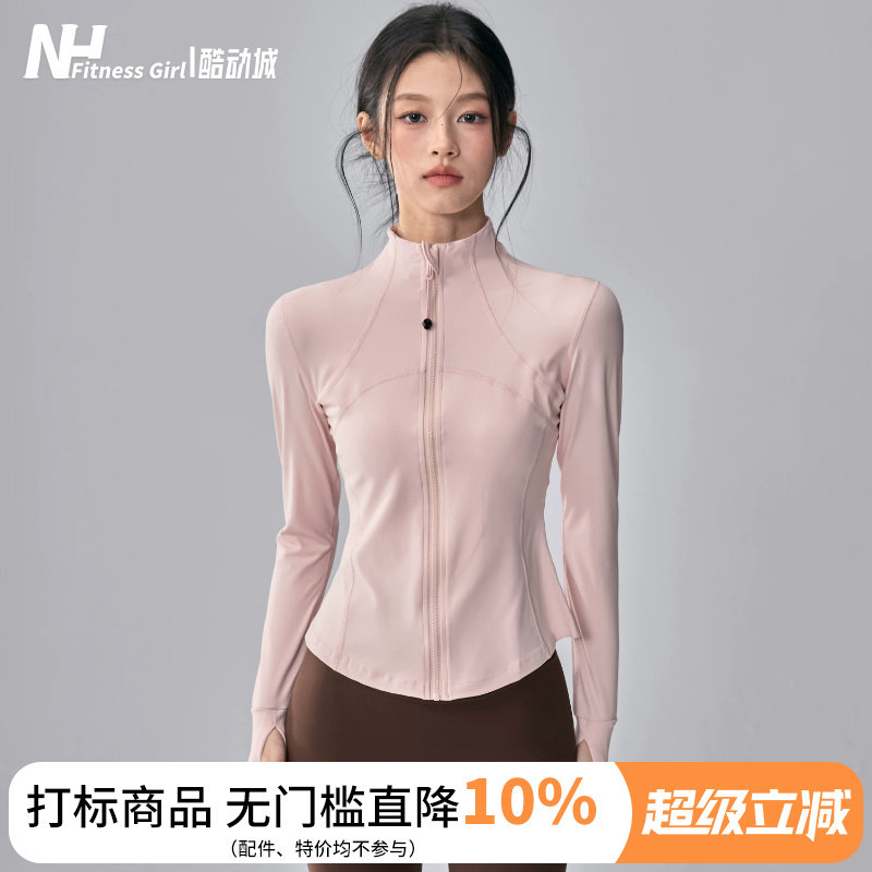 健身女孩立领瑜伽服外套修身显瘦普拉提训练跑步粉色运动上衣长袖