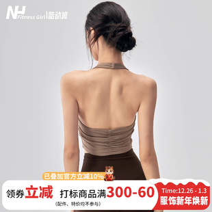 健身女孩带胸垫运动内衣外穿防震普拉提训练文胸挂脖美背瑜伽背心