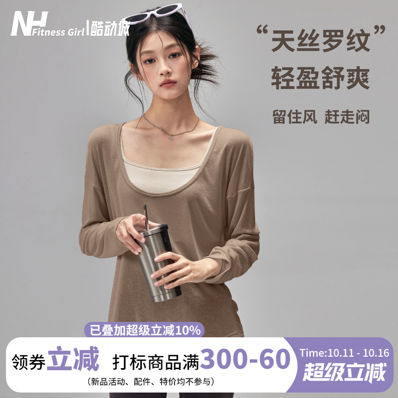 健身女孩宽松瑜伽服薄款速干运动罩衫显瘦普拉提训练上衣长袖T恤