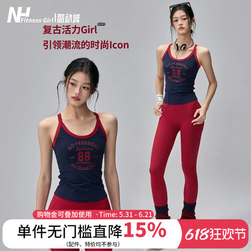 健身女孩拼色显瘦带胸垫瑜伽背心