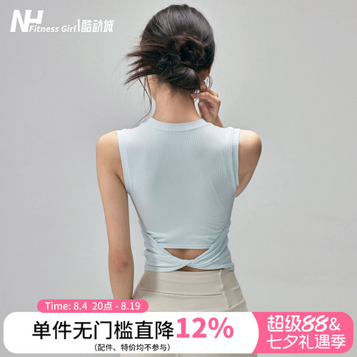 健身女孩带胸垫防震外穿瑜伽背心