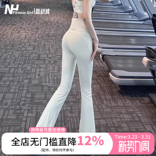 健身女孩高腰瑜伽喇叭裤 紧身百搭显腿长弹力提臀跑步裸感运动长裤
