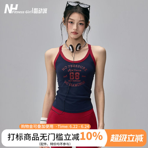健身女孩一体式防震拼色运动内衣