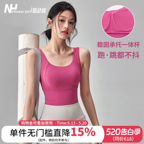 健身女孩一体式高强度运动内衣