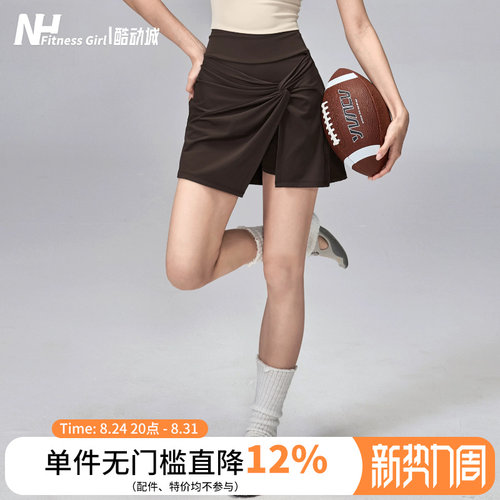 健身女孩设计感假两件瑜伽短裙夏