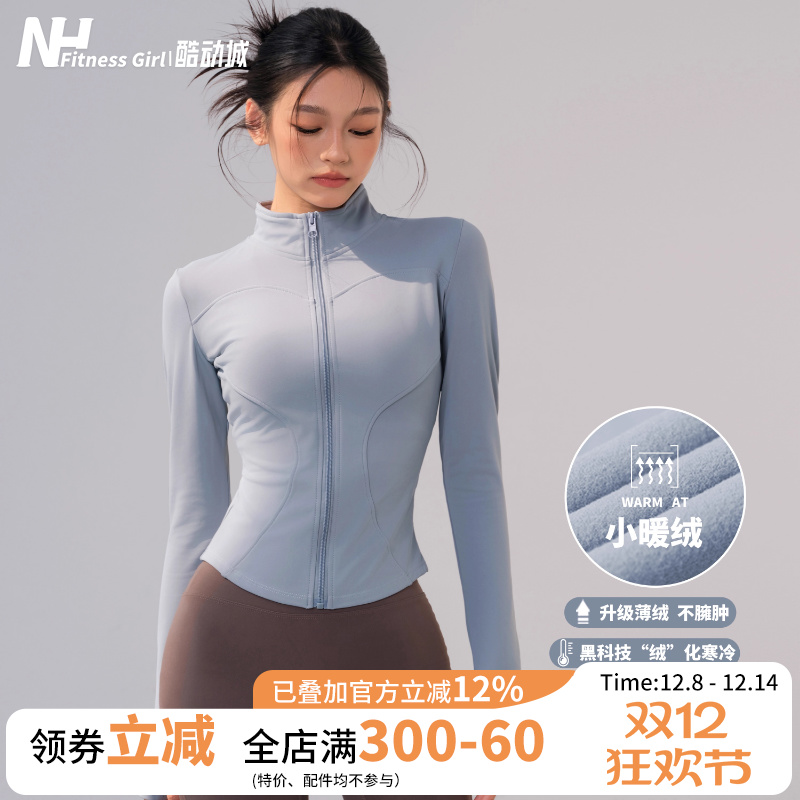 健身女孩女立领紧身显瘦运动外套