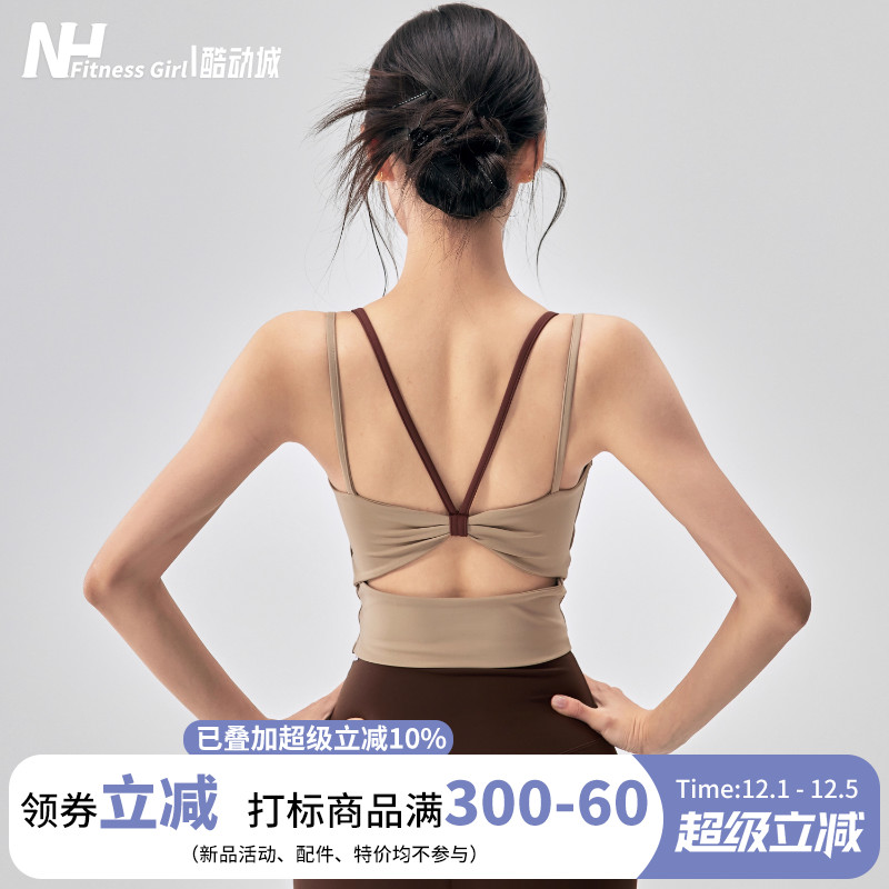 健身女孩美背防震一体式运动内衣