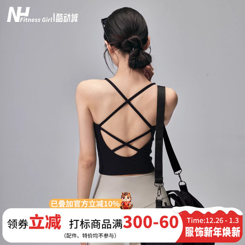 健身女孩美背带胸垫吊带瑜伽背心