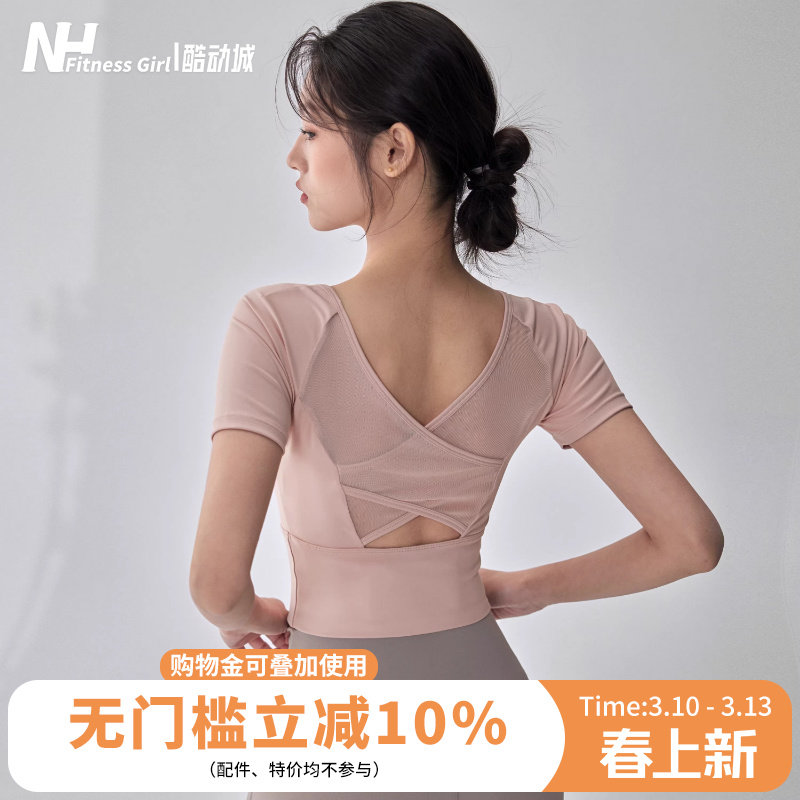 健身女孩网纱美背瑜伽服带胸垫透气紧身运动短袖显瘦普拉提T恤夏
