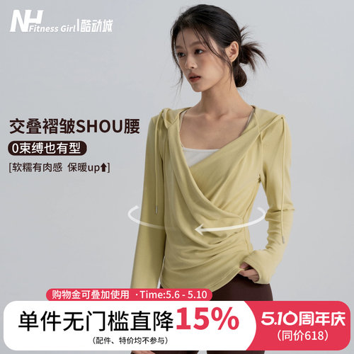 健身女孩长袖修身V领连帽瑜伽服