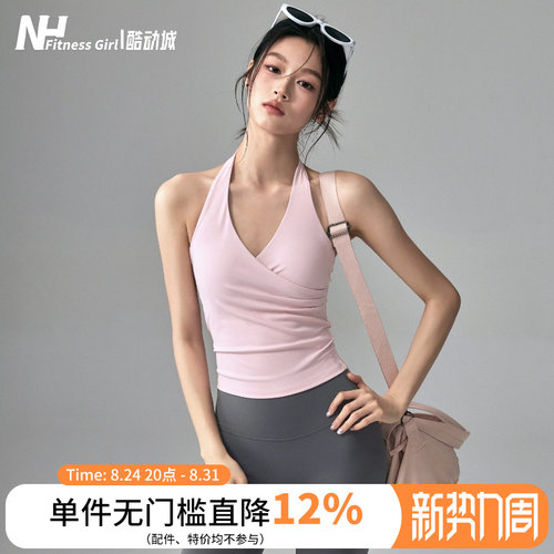 健身女孩带胸垫挂脖美背瑜伽背心