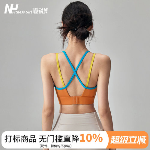 健身女孩美背防震一体式瑜伽内衣