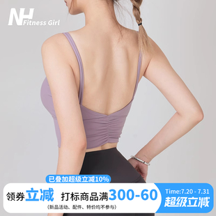 健身女孩高级感褶皱运动内衣细带美背瑜伽背心防震聚拢普拉提文胸