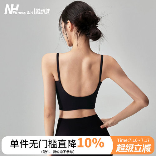 健身女孩美背细带防震运动内衣