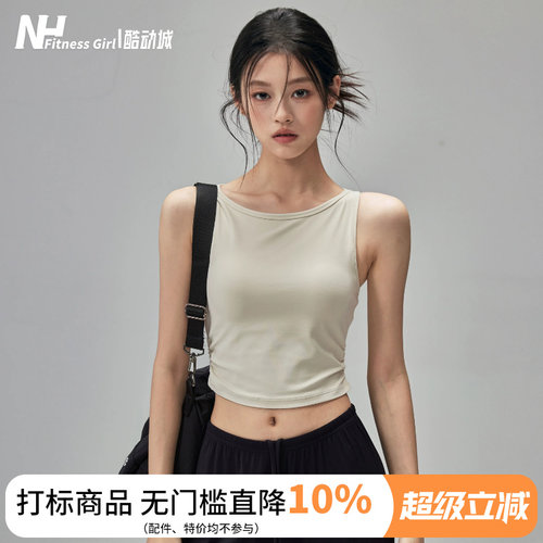 健身女孩带胸垫显瘦外穿瑜伽背心