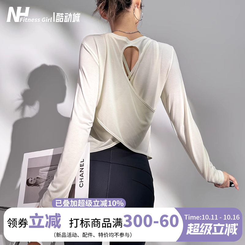 健身女孩美背瑜伽服罩衫垂感T恤衫宽松显瘦运动长袖普拉提上衣秋