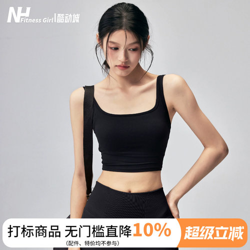 健身女孩一体式美背防震运动内衣