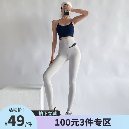 健身女孩加高腰紧身裸感瑜伽长裤