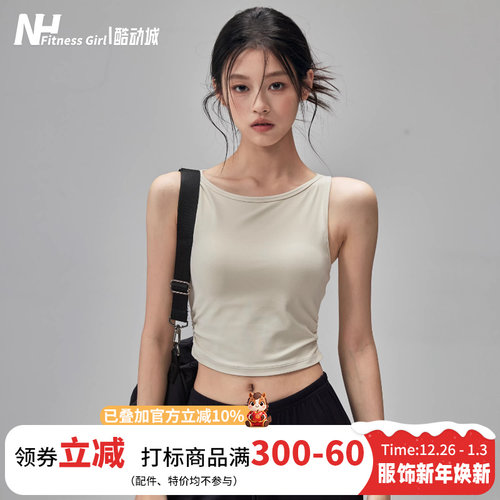健身女孩带胸垫显瘦外穿瑜伽背心