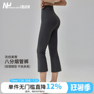 健身女孩七八分微喇瑜伽裤高腰提臀跑步训练小个子高弹运动裤夏季